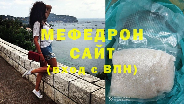 меф Армянск