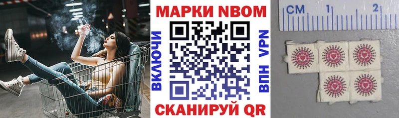 Марки NBOMe 1,5мг  Сосновый Бор 